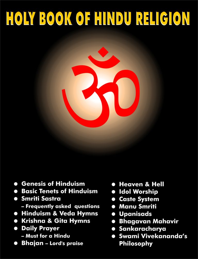 Holy Book of Hindu Religion